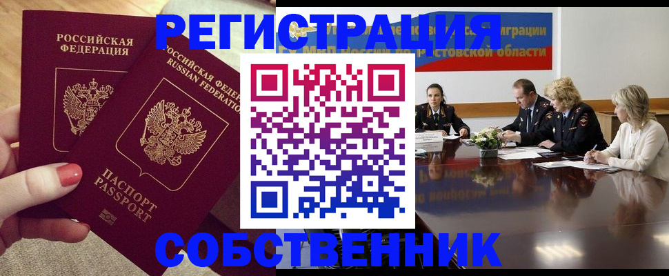 регистрация в Сертолово