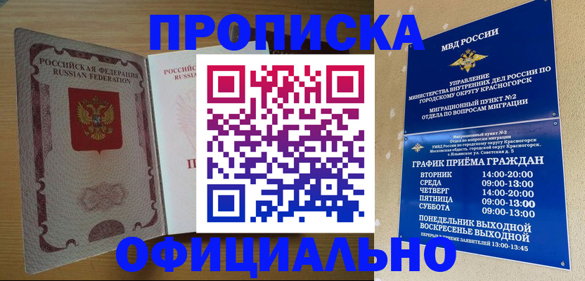 временная регистрация купить в Сертолово