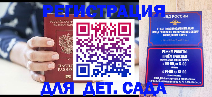 регистрация для школы в Сертолово
