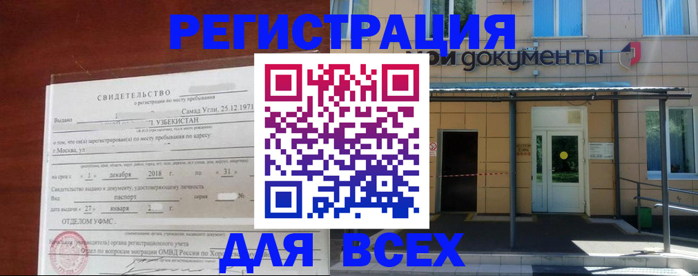 временная регистрация надежно в Сертолово