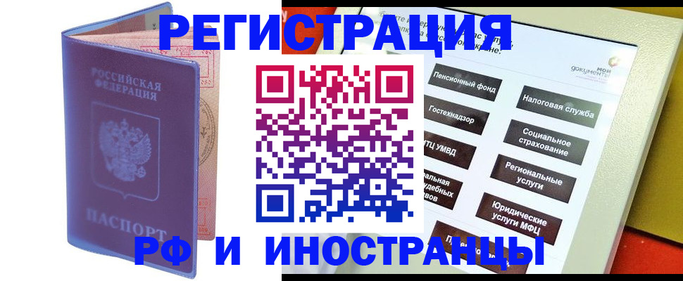 временная регистрация надежно в Сертолово