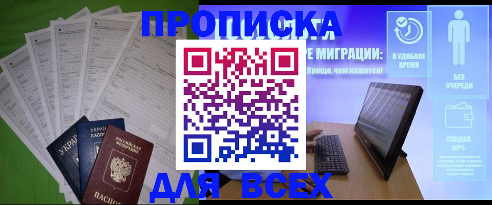 прописка поиск в Сертолово