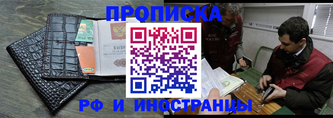 прописка паспорт в Сертолово