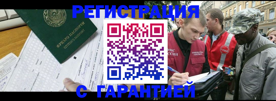 прописка иностранных граждан в Сертолово