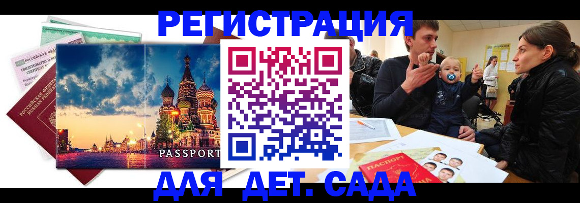 прописка регистрация в Сертолово
