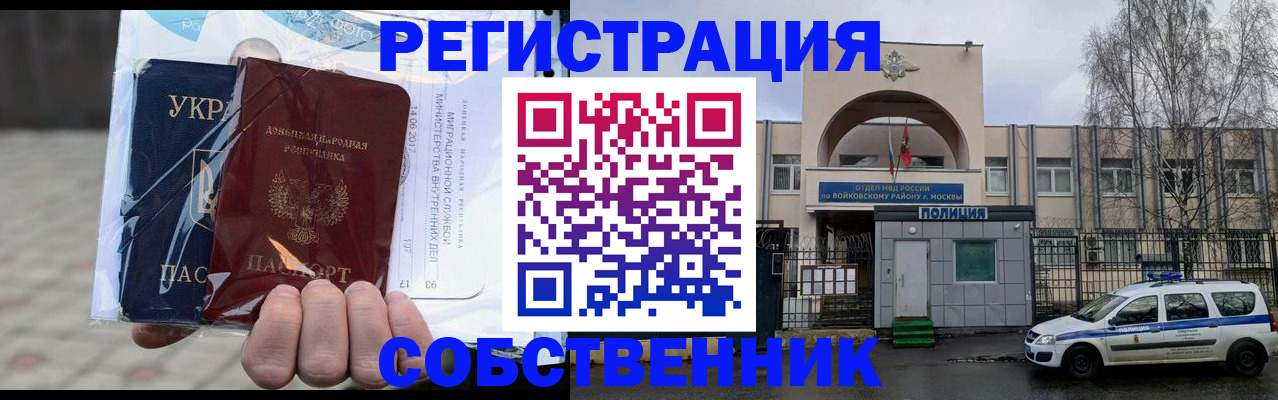 временная прописка в Сертолово